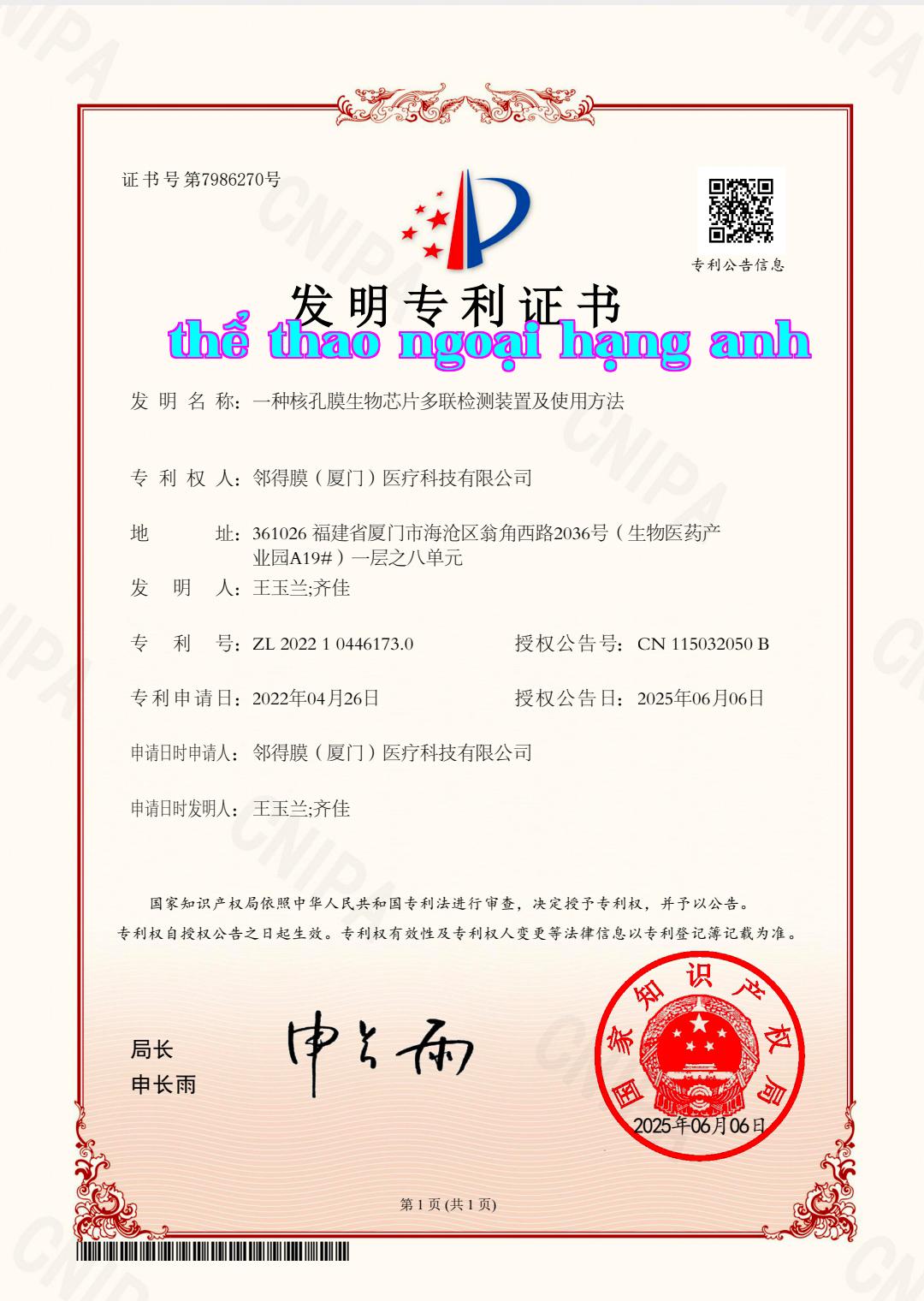 Bằng sáng chế màng nhân.jpg