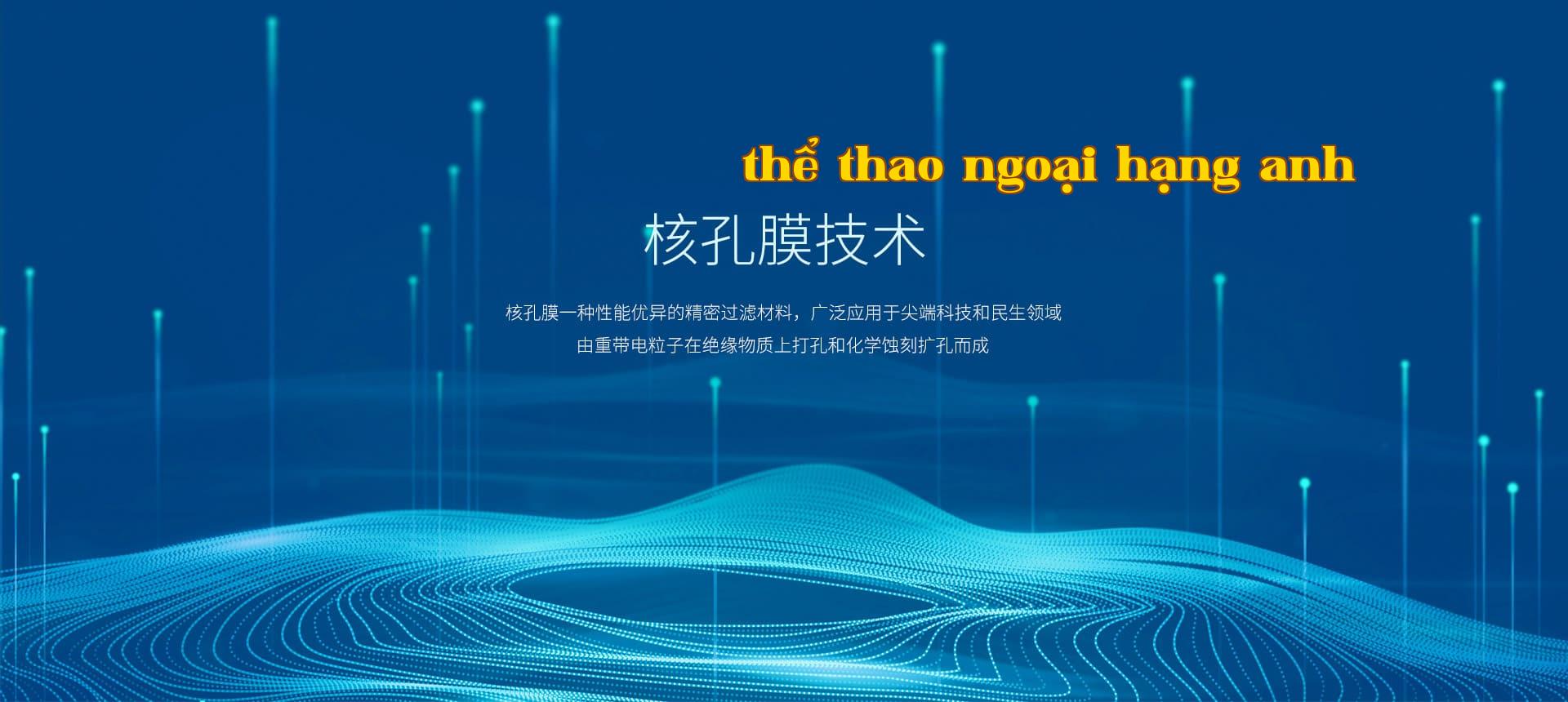 Công nghệ màng lỗ hạt nhân