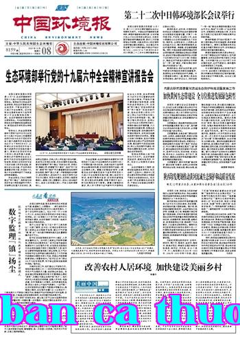 Báo Môi trường Trung Quốc (bản điện tử)